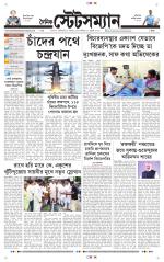 Dainik-Statesman