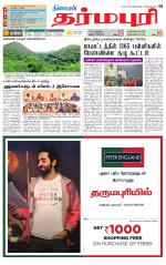 Dharmapuri-Salem Supplement