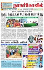 Kanyakumari-Nagarcoil Supplement