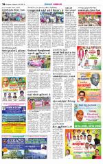 Nagarcoil Supplement