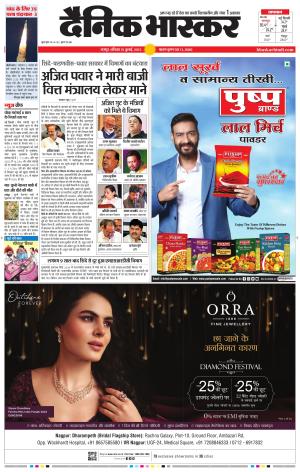 गोंदिया