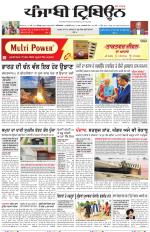 Punjabi Tribune
