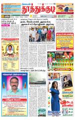 Tuticorin-Tirunelveli Supplement