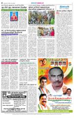 Nellai District-Tirunelveli Supplement
