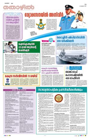 KANNUR, 2023 JULY 15