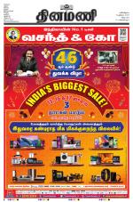 Dinamani - Tiruvannamalai