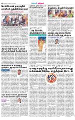 Dindigul-Madurai Supplement