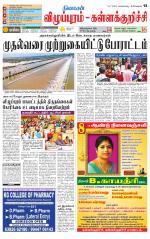 Villupuram Supplement