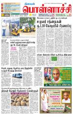 Pollachi-Coimbatore Supplement