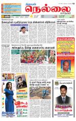 Nellai City-Tirunelveli Supplement