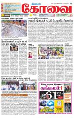 Coimbatore Supplement