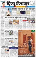 Divya Himachal Shimla+Mera Solan +Aastha