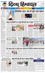 Divya Himachal Chandigarh+Mera Shimla +Aastha