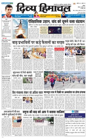 Divya Himachal Chandigarh