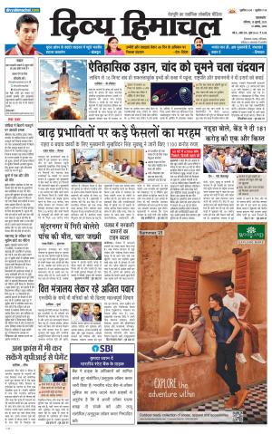 Divya Himachal Pathankot