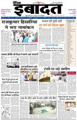 DAINIK IBADAT