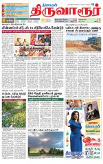 Thiruvarur-Trichy Supplement