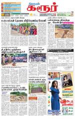 Karur-Trichy Supplement
