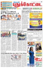 Pudukkottai-Trichy Supplement