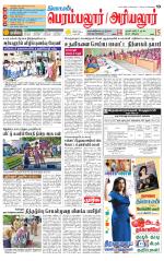 Perambalur-Trichy Supplement