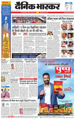 छत्रपति संभाजीनगर