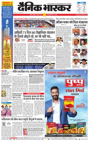 अकोला सिटी