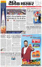 छिंदवाड़ा 