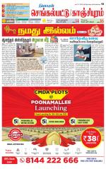 Kanchipuram-Chennai Supplement