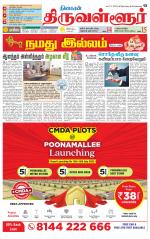 Tiruvellore-Chennai Supplement