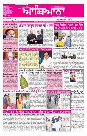 Epaper 9 Nov 2014