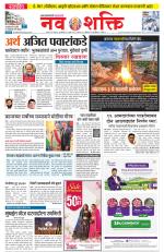 Navshakti Epaper