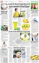 Punjab Kesari Health