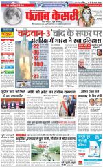Noida - Punjab Kesari