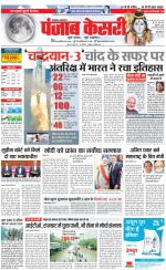Lucknow - Punjab Kesari