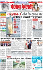 Rewari - Punjab Kesari