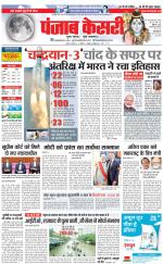 DELHI MAIN - PUNJAB KESARI