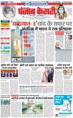 Panipat - Punjab Kesari