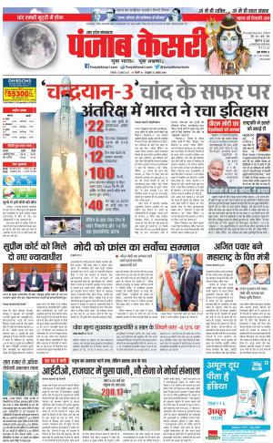 15-07-2023 PUNJAB KESARI Bulndsahar
