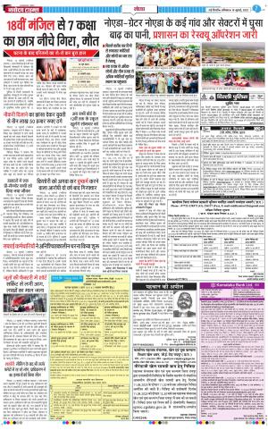 The Navodaya Times Noida