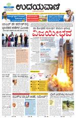 Hubballi Edition