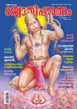 Jyothisharatnam Fortnightly