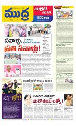 Mudra Bullet Edition