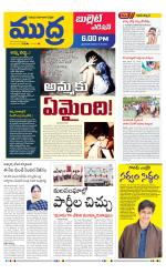 Mudra Bullet Edition