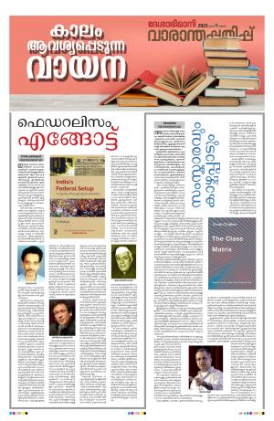 Weekend, 16 July 2023