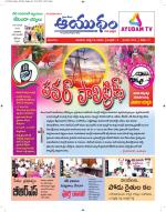 Ayudam Daily