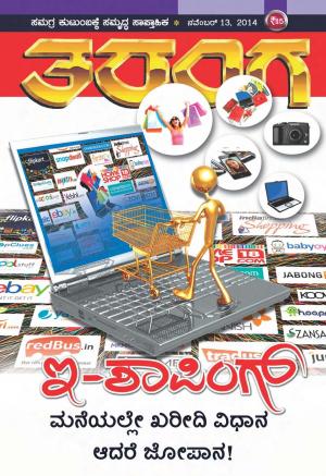 Taranga - November 13, 2014