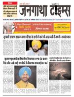 EVENING JANGATHA TIMES