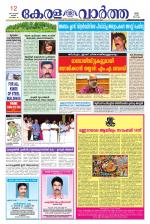 KeralaVartha