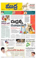 Mudra Daily Main Edition 
