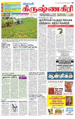 Krishnagiri-Salem Supplement